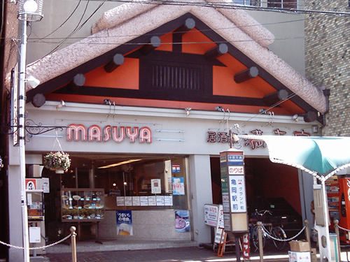 居酒庵 満寿家