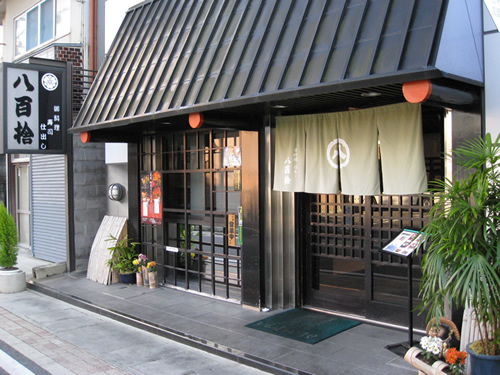 京料理・仕出し・寿司 八百捨